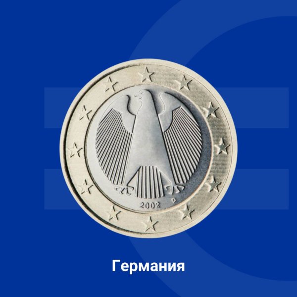 В Германия на монетата от 1 евро е изобразен орел &ndash; традиционен символ на германския суверенитет, ограден от звездите на Европа. Дизайнът е създаден от Хайнц и Снежана Русева-Хойер. Снежана е българка, родом от село Крушари, Добричко. Снимка: Европейската комисия в България