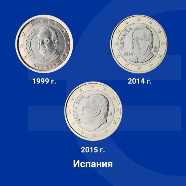 В обращение са три серии испански монети. Всички те са валидни. На монетите от 1 евро в първата и втората серия е изобразен портрет на крал Хуан Карлос I де Бурбон. За втората серия през 2010 г. в монетите са внесени малки промени, за да се спазят общите насоки на Европейската комисия, като например изписването на годината във вътрешната част на монетата. През 2015 г. Испания въвежда трета серия монети от 1 и 2 евро, на които е изобразен новият крал Фелипе VІ . Вляво от портрета е разположен надписът "ESPA&Ntilde;A 2015", а вдясно - знакът на монетния двор.Снимка: Европейската комисия в България