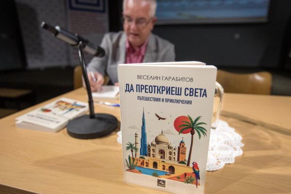 Снимка: Димитър Кьосемарлиев