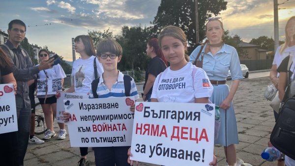 Снимка: БГНЕС