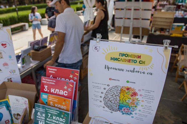 Снимка: Димитър Кьосемарлиев