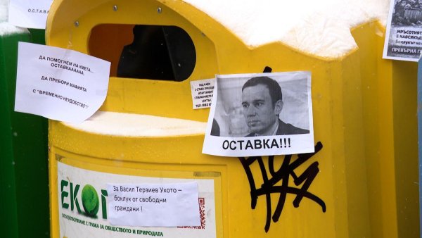 Снимка: БГНЕС