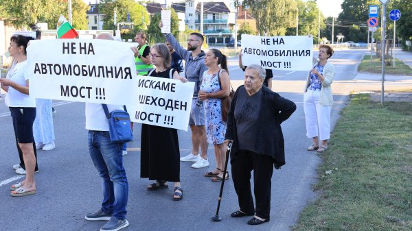 Снимка: БГНЕС