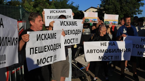 Снимка: БГНЕС