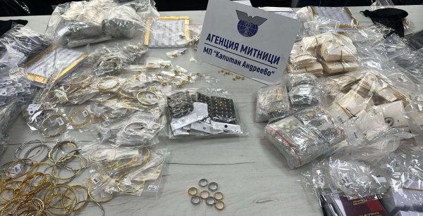 Снимка: Агенция "Митници"