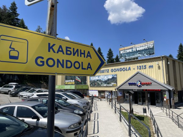 Снимка: БГНЕС