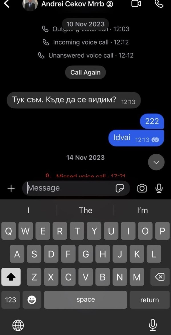Снимки: ДПС-Ново Начало