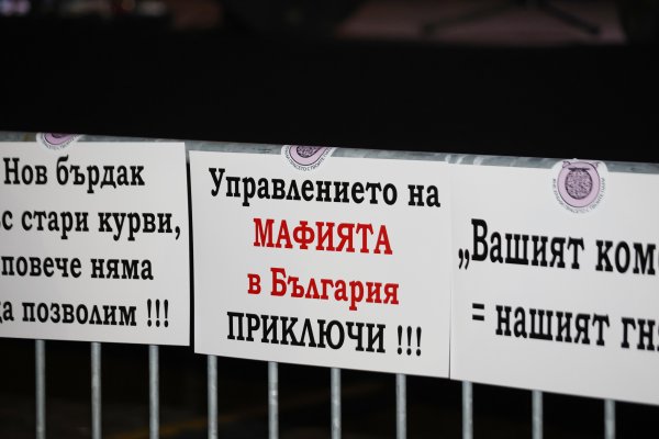 Снимки: БГНЕС