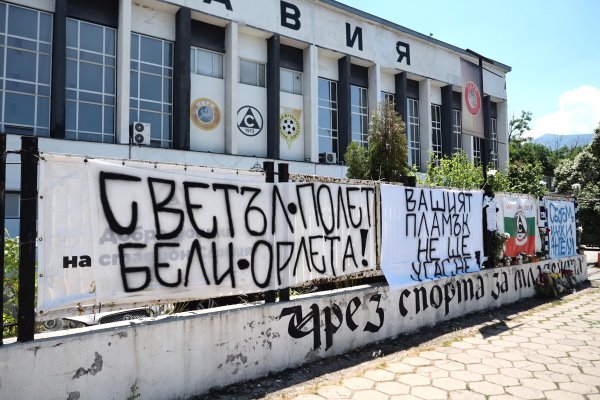 Снимка: БГНЕС