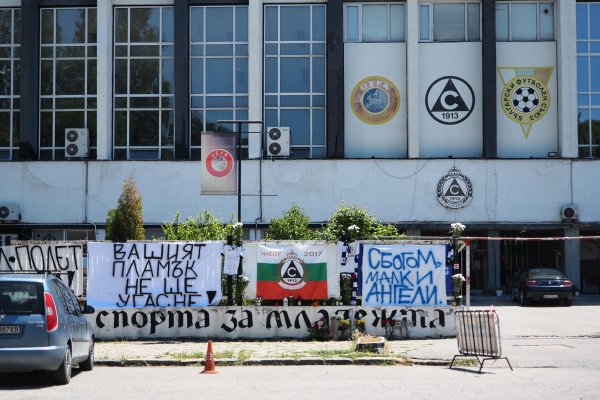 Снимка: БГНЕС