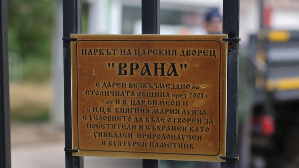 БГНЕС