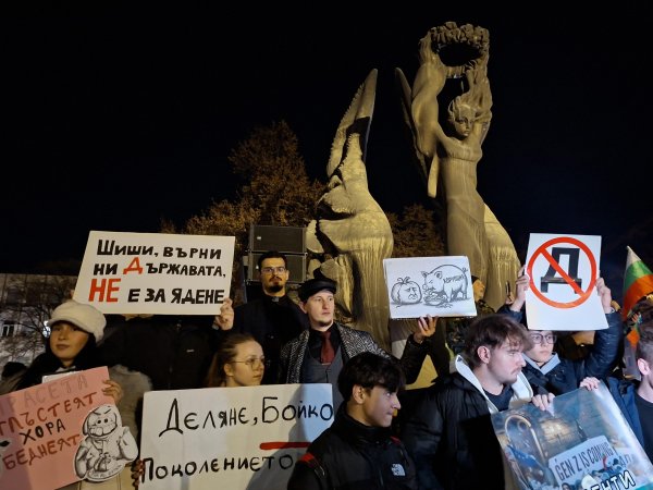 Снимки: БГНЕС