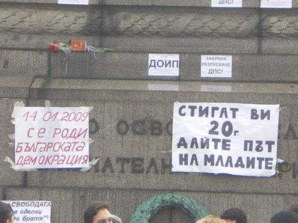 Снимка Dnes.bg