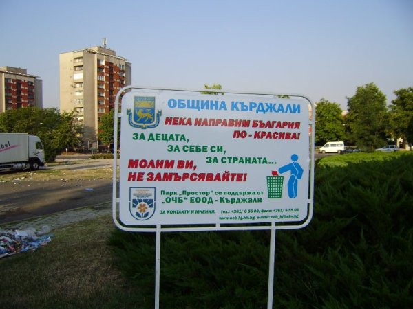 Снимка: Галина Ташева&nbsp;&nbsp;