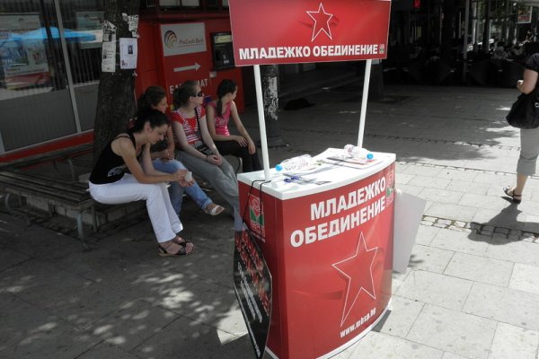 Инициатива &quot;Дянков, назначи ме&quot; стартира в Благоевград младежката организация на БСП. Целта на кампанията е младите да подават заявления за работа, които след края на кампанията, която приключва утре, да бъдат предадени на финансовия министър Симеон Дянков. Снимка: БГНЕС