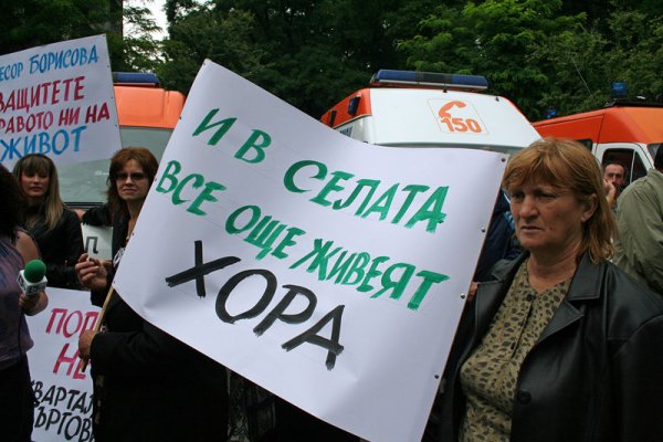 Близо 150 граждани излязоха на протест в двора на МБАЛ &ndash; Попово в подкрепа на здравното заведение. Жителите на двете общини Попово и Опака защитиха лечебното заведение от решението на РЦЗ &ndash; Търговище за закриването му. Снимка: БГНЕС