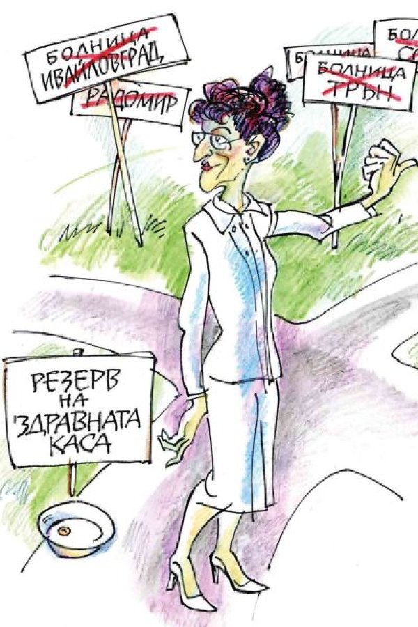 Снимка: Пресцентър БСП