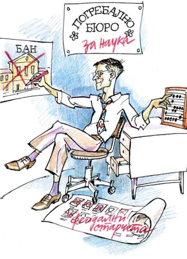 Снимка: Пресцентър БСП