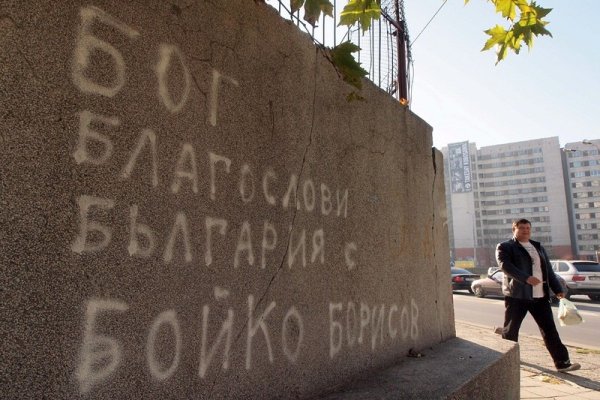 Ден след посещението на министър-председателя Бойко Борисов във Варна, в морската столица се появи надпис, възхваляващ премиера. Снимка: БГНЕС