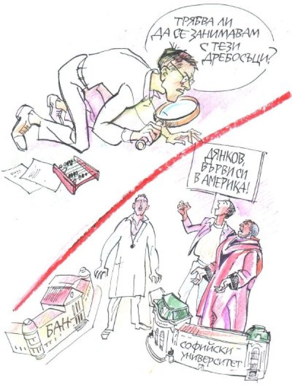 Карикатура: Володя Коновалов