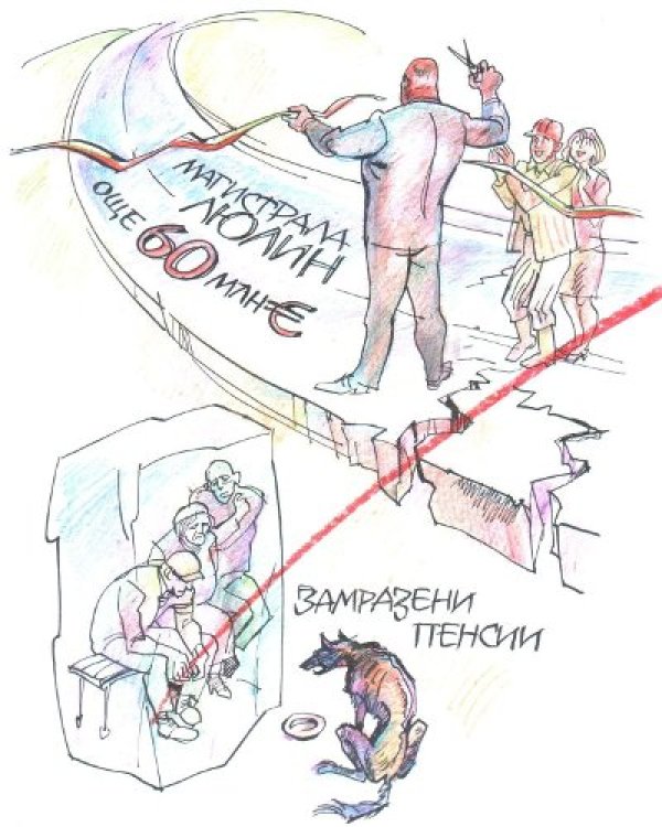 Карикатура: Володя Коновалов