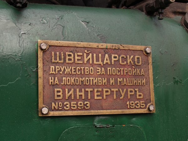Снимка: Васил Богданов