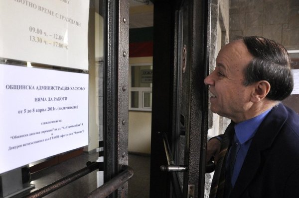 Снимка: Булфото