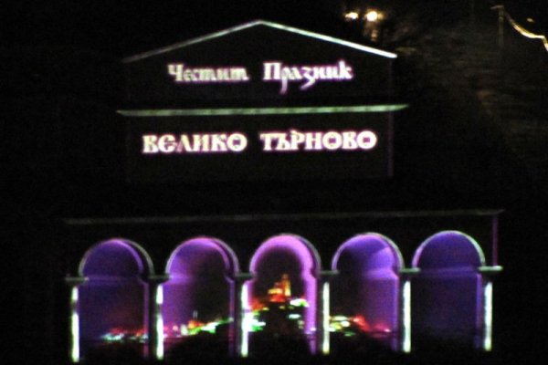 Снимка: Булфото