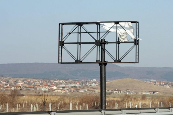 Снимка: Булфото