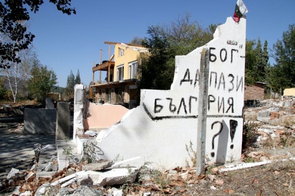 Снимка: Impact Press Group