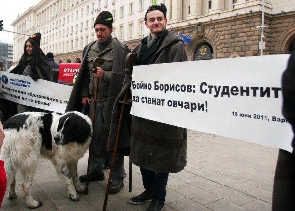 Снимка: Булфото