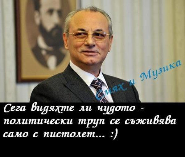 Снимка: Facebook