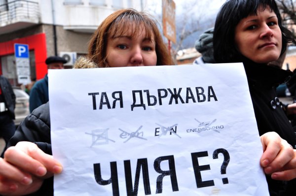 Враца на протест. Снимка: БТА