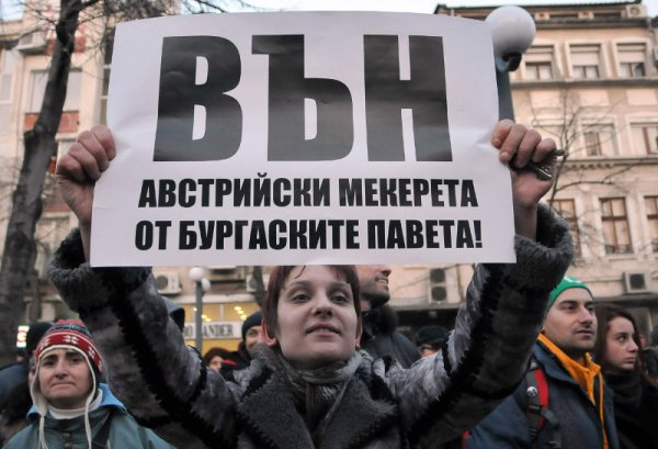 Протестът в Бургас Снимка: БТА