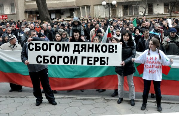 Протестът в Стара Загора Снимка: БТА