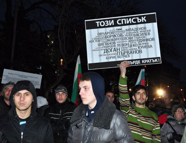 Протестът във Варна Снимка: БТА