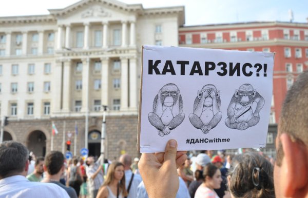 Снимка: Булфото