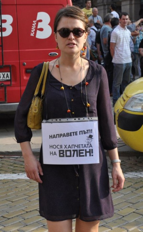 Снимка: Булфото