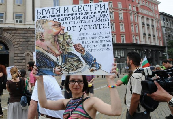 Снимка: Булфото