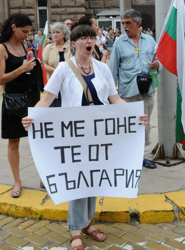 Снимка: Булфото