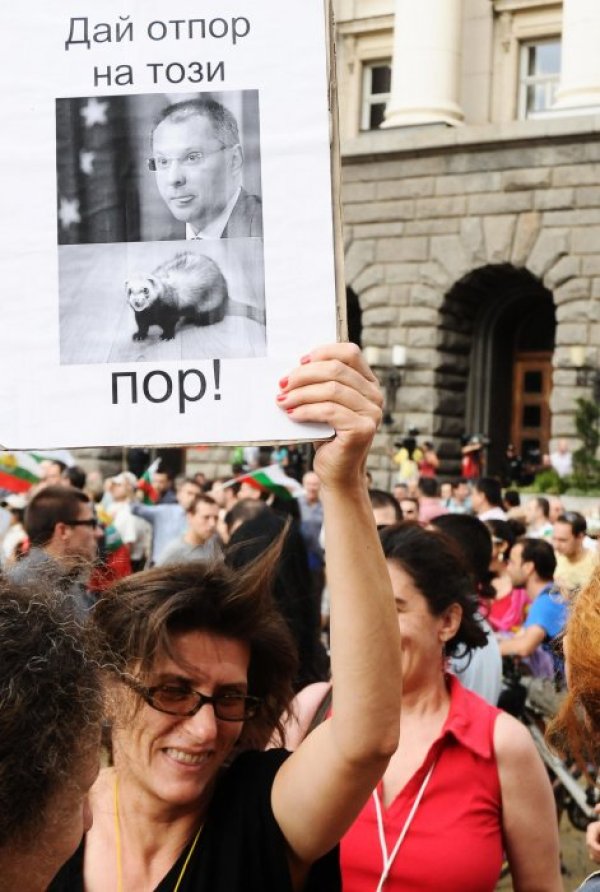 Снимка: Булфото