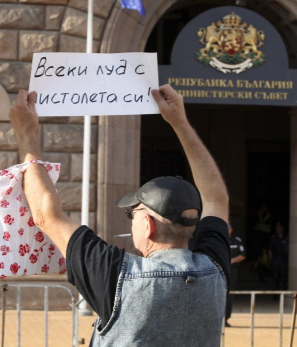 Снимка: Булфото