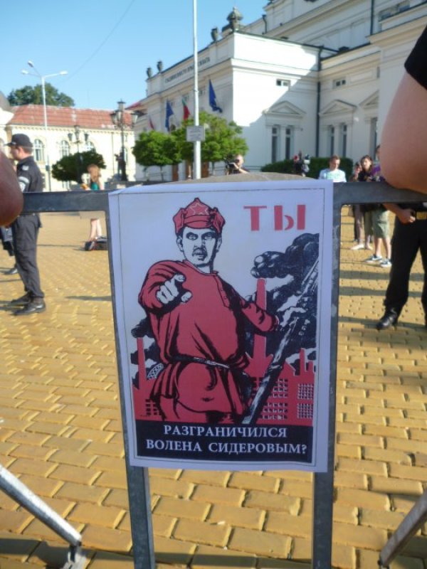 Снимка: Dnes.bg