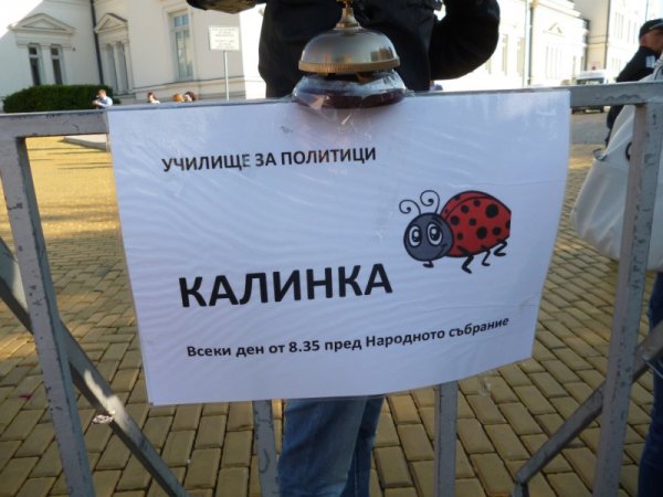 Снимка: Dnes.bg