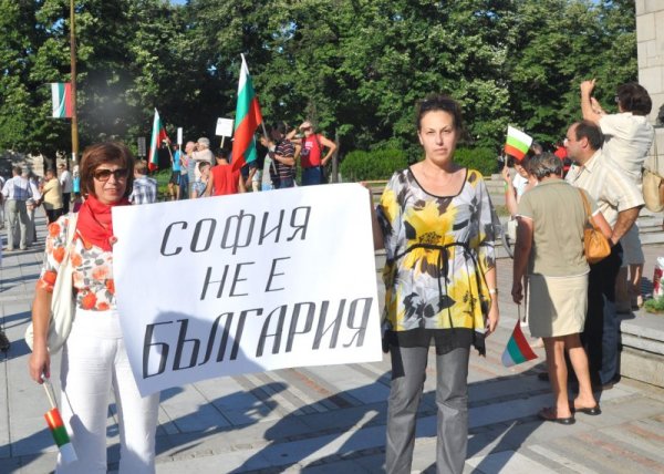 Протестът във Видин. Снимка: БТА