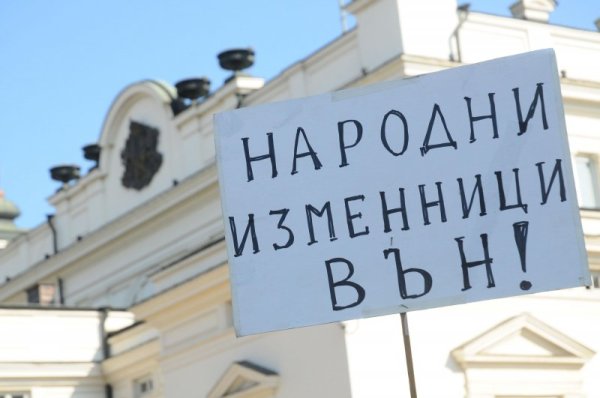 Снимка: Булфото