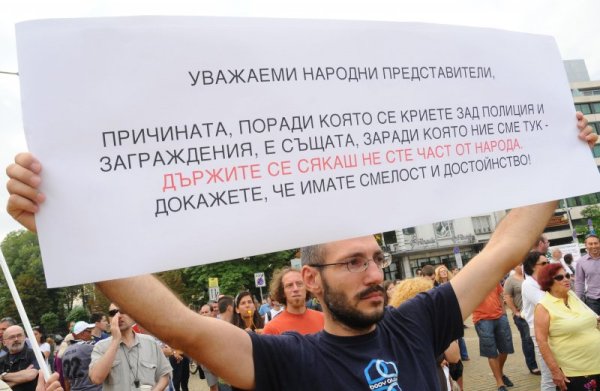 Снимка: Булфото