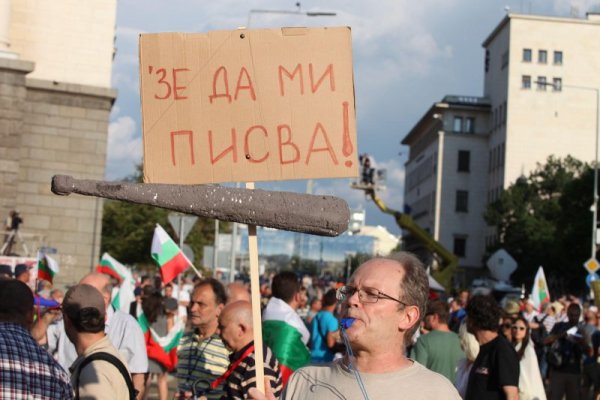Снимка: БулФото