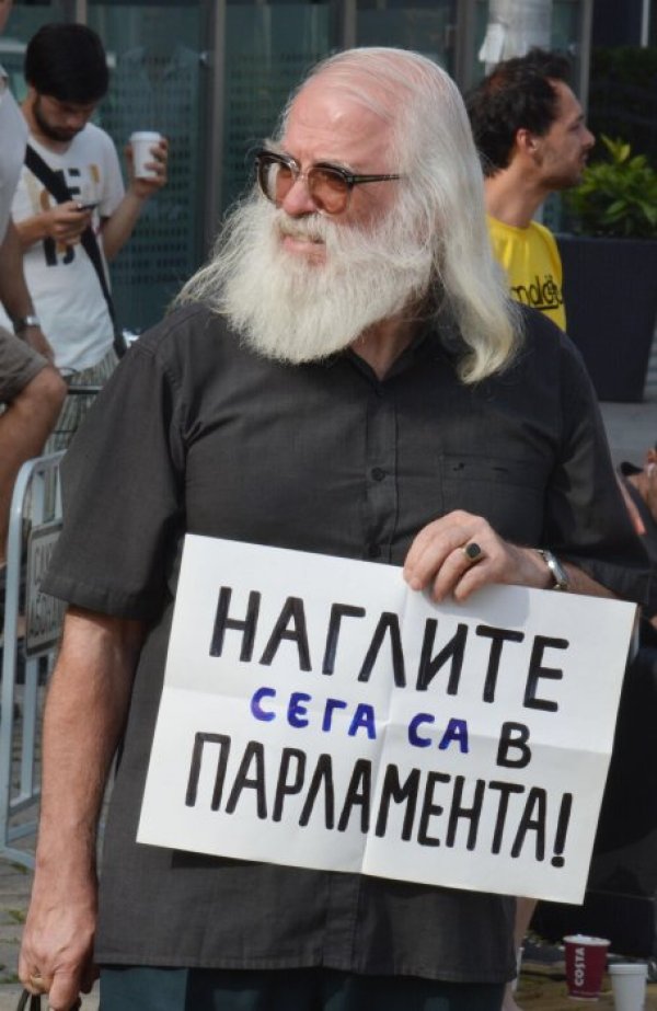Снимка: Булфото