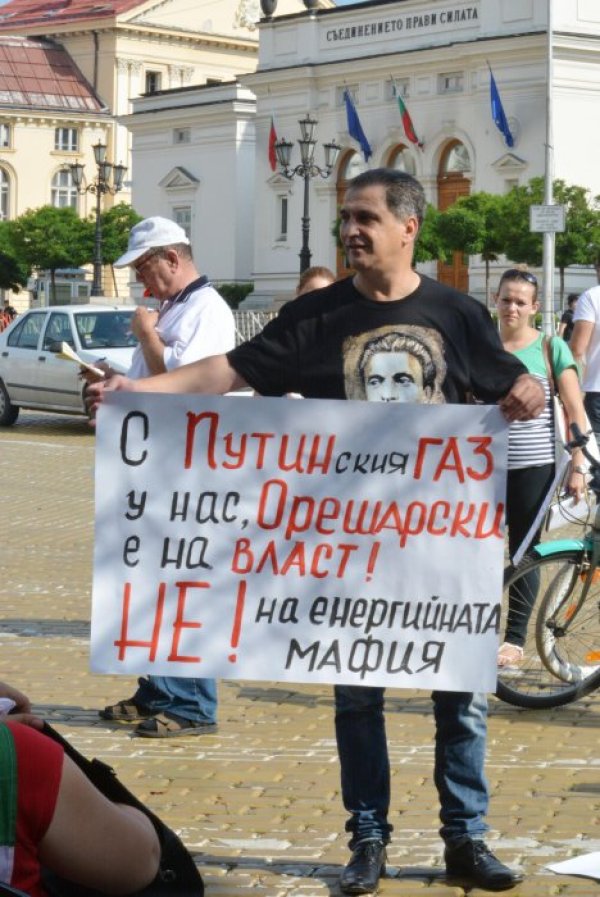 Снимка: Булфото